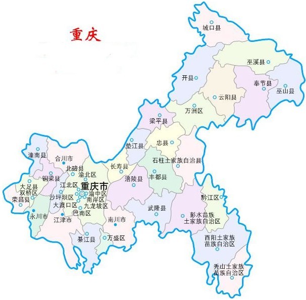 重庆旅游归来